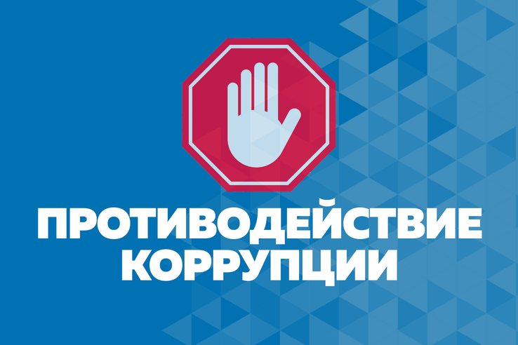 Заседание комиссии по координации работы по противодействию коррупции в Ленинградской области