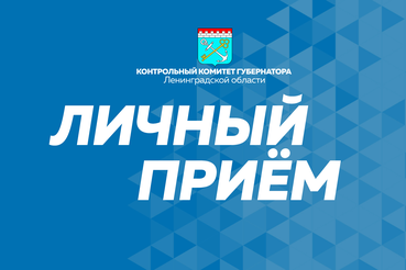 Заместитель председателя комитета проводит прием граждан в формате телефонной линии